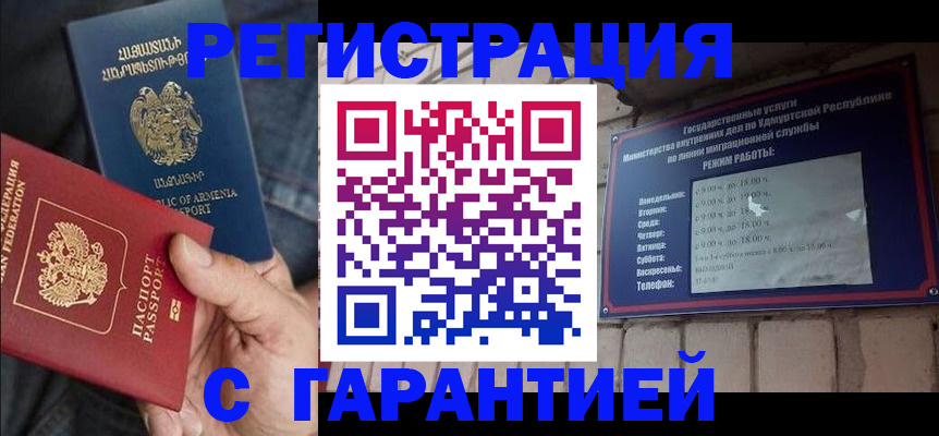 временная регистрация недорого в Пересвете